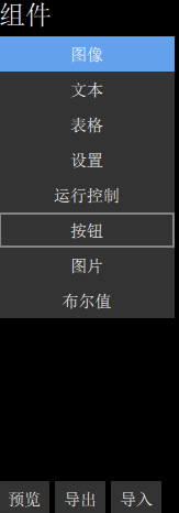 Component