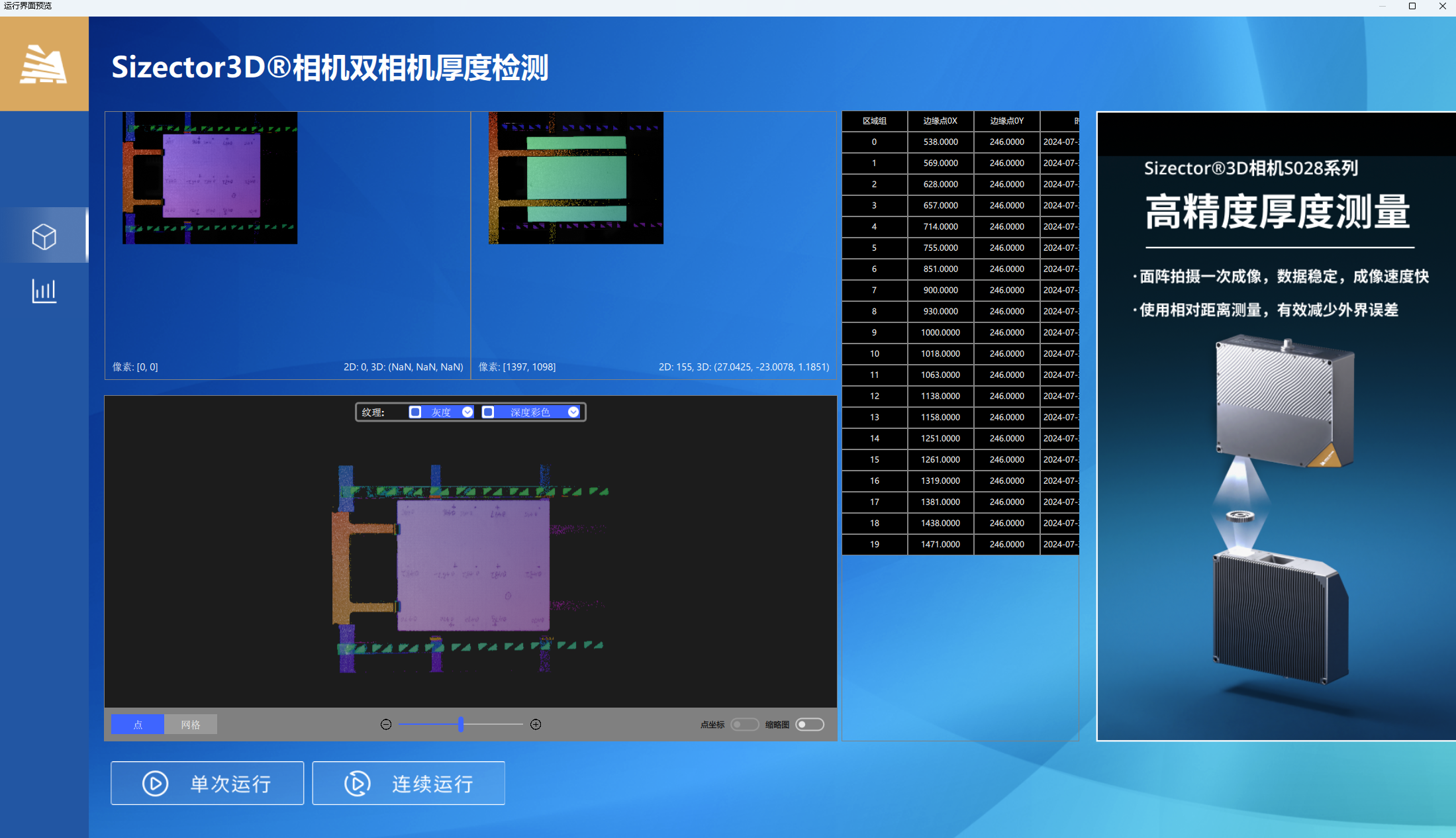 runtime_preview