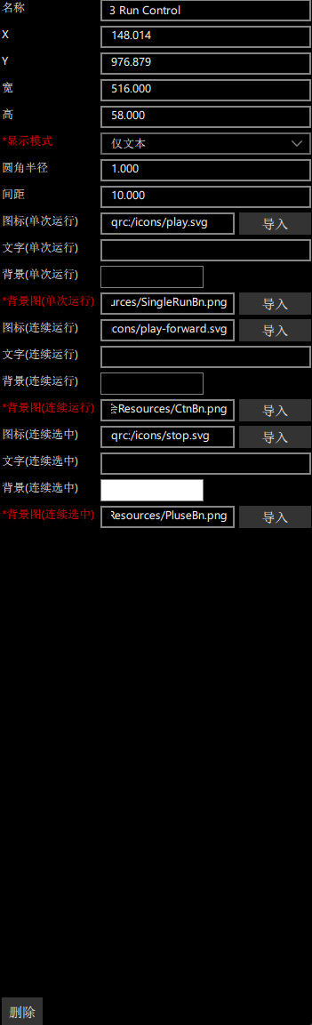 runtimecontrl