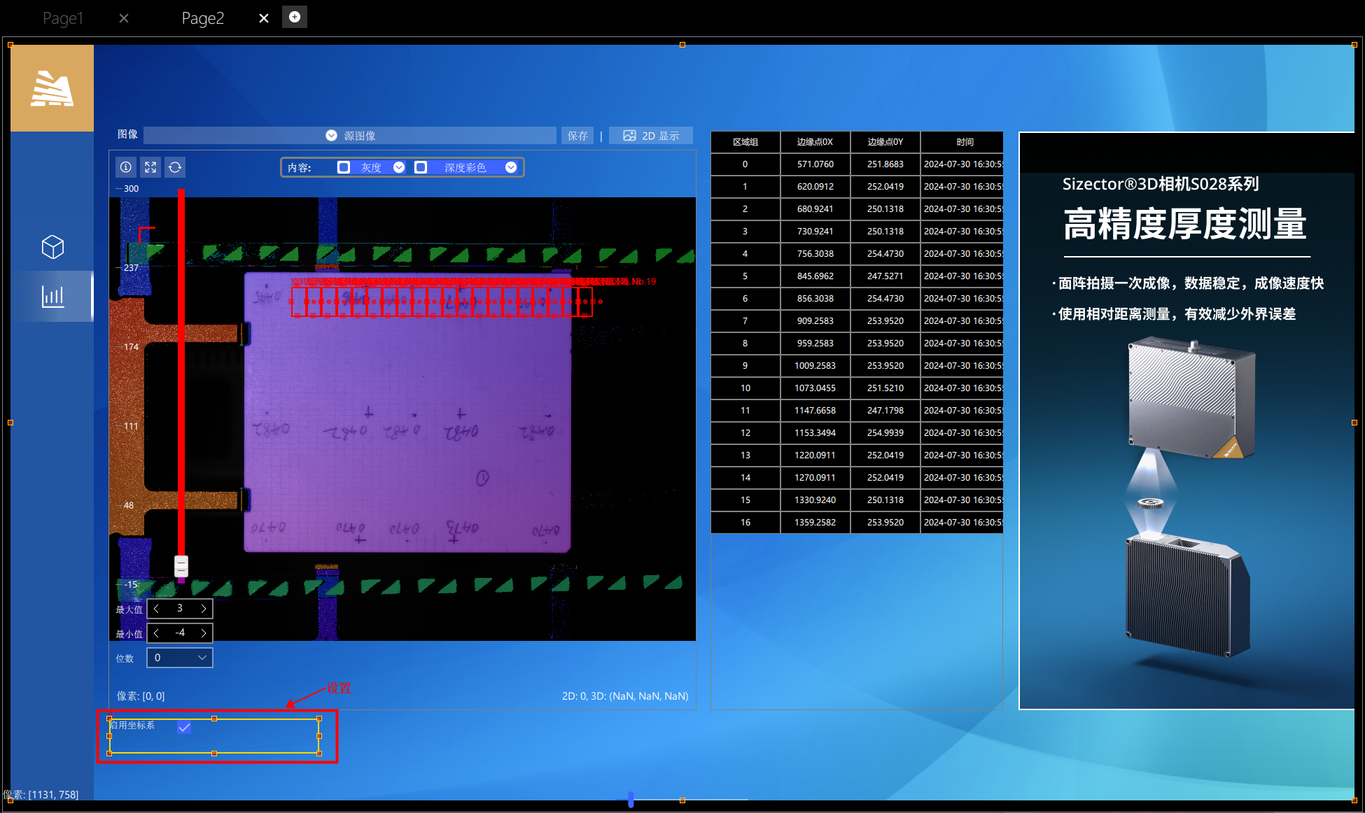 settingsDisplay
