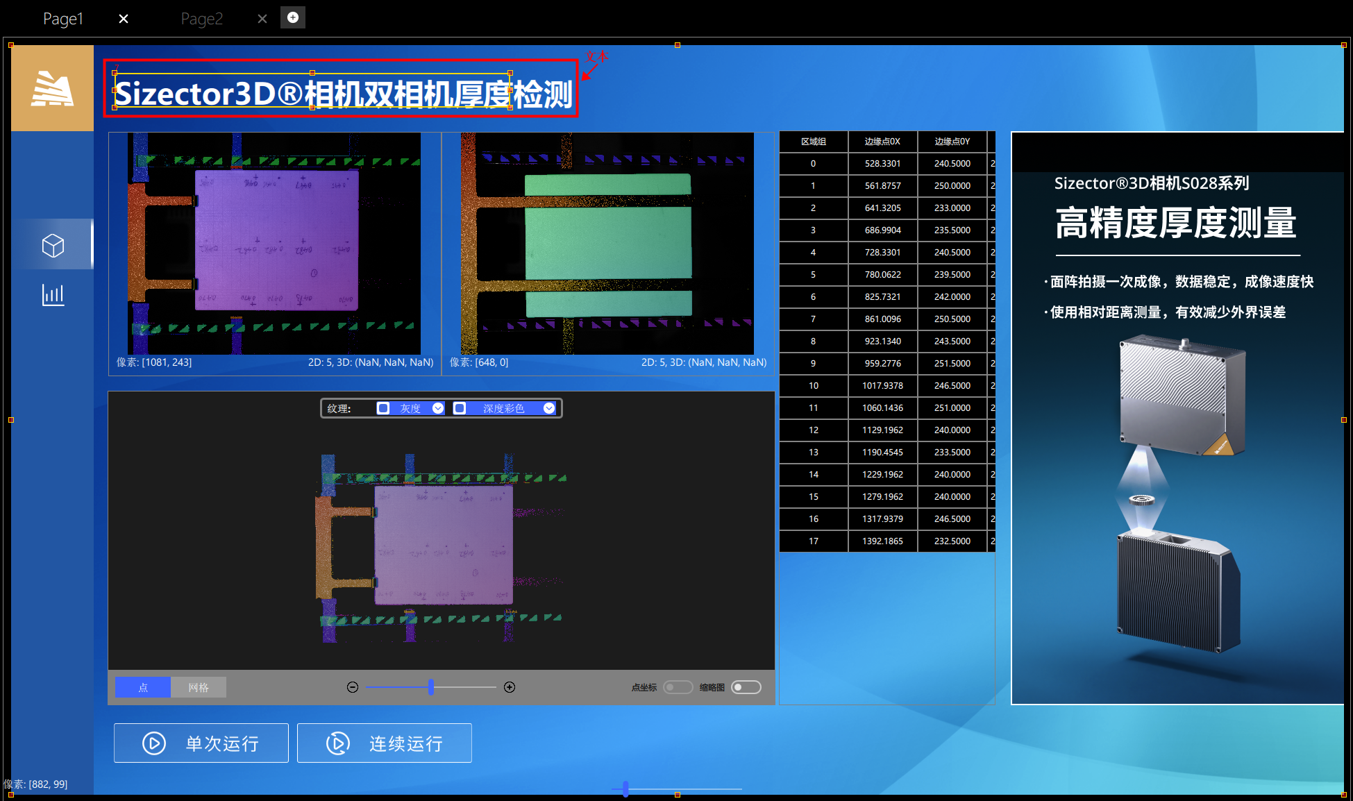 textDisplay