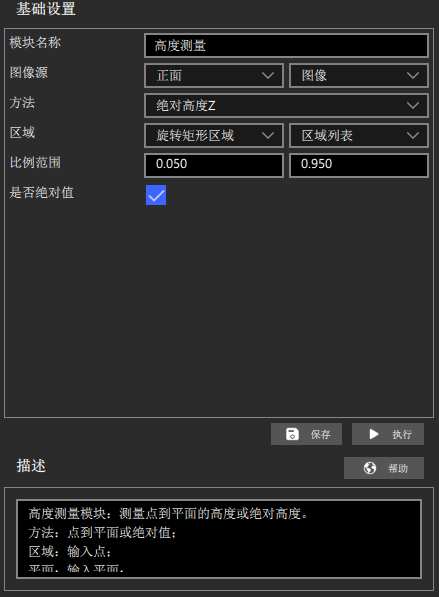 heightsetting