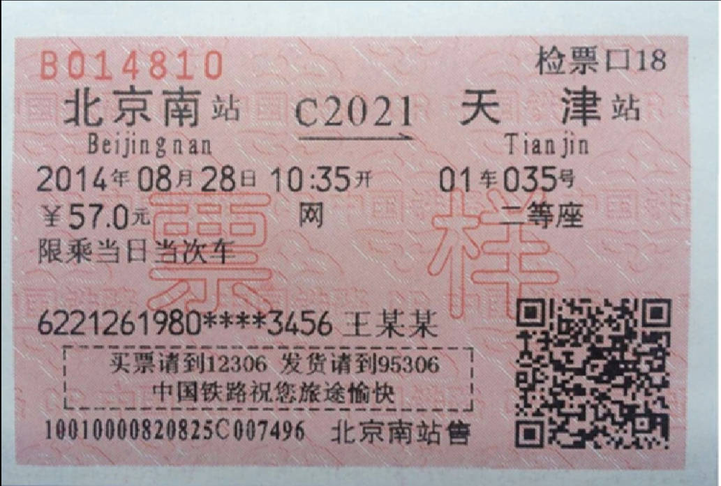 文本
